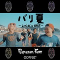 Repezen Foxx - バリ夏