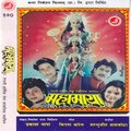 Anupama Deshpande、Kumar Kanchha、Kiran Kharel - Timro Mahima