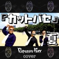 Repezen Foxx - カットバセ (Explicit)
