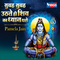 Pamela Jain - Subha Subha Uthate Hi Shiv Ka Dhan Dharo