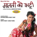 Sanup、Bhanu Bhakta、Prabisha、Kali Prasad Baskota、Bhaskar - Thapi Deuna Malati