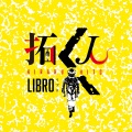 LIBRO - 追い風