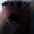 キョゲンシャボン - ポコチン