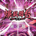 陆柯燃K - 迷途羔羊