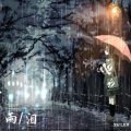 Sun 小王子 - 雨泪