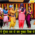Kavita - Ye Ghungta Utha Do Jara Mukhda Dikha Do