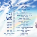 薛叮莎、鸣千域 - 致少年 (全一期广播剧《青蓝》ed)
