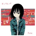 灰崎Runa - オノマトペ