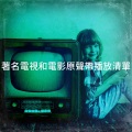 原声带 - Always Remember Us This Way
