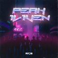 RCS铁轨便利店、Gins - 金蛇狂舞Snake Dance