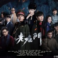 雨霖仙 - 典狱司