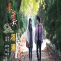雨燕 - 最美的相遇