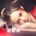 許宣 - 星月神话 (Live)