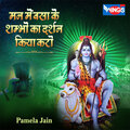 Pamela Jain - Man Me Basa Ke Shambhu Ka Darshan Kiya Karo