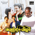 S P Balasubramanyam、K S Chithra - Marugo Marugo