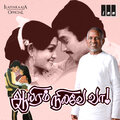 S.P.Balasubrahmanyam - Devathai Ilam
