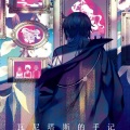 王吃鱼 - 0 (zero)