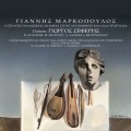 Nikos Xilouris、Yannis Markopoulos - O Stratis O Thalassinos Anamesa Stous Agapanthous