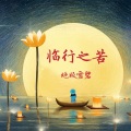 谢宇文 - 大约在冬季