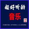 DJ大金、DJ伟然 - 浮沉的兄弟