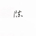 PinkChan - 仿佛昨天