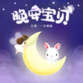 千与 - 【宝宝睡前故事】小猪的幸运一天