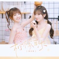 双小吱 - 柠檬可乐