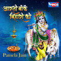Kameshvar Shukala、Pamela Jain - Aarti Bake Bihari Ki