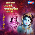 Pamela Jain - Hathi God Palki Jai Kaniya Lal Ki