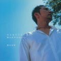 徳永英明 - 君は君でいたいのに