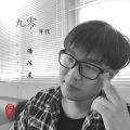 辰成 - 九零年代
