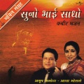 Anup Jalota - Teri Bigdi Baat (Album Version)