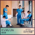 尹美莱 - It's My Life