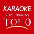2021 Karaoke Ranking TOP10 ~off vocal~
