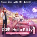 哈喽!Hello Kitty