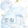 马宝福 - 空白