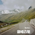 YZ.Dacy - 他乡