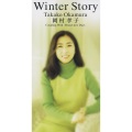 岡村孝子 - Winter Story