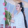 雪叹情殇 (女版)