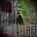 ZooSolo - 死角