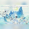 黎熏lee、熙歌社团、时安、夜幽月璃 - 灵秀江湖
