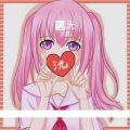 洸儿 - 知りたい