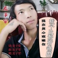 龙子安 - 错过的知己