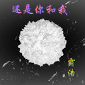 还是你和我