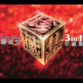 关淑怡 - 一切也愿意 (Single Version)