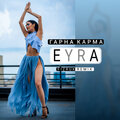 Гарна карма (Fizruk Remix)