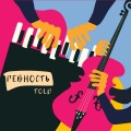 told - Ревность (Explicit)
