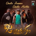 Onde Janma Onde Huttu (From 