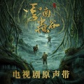 Lil Ghost小鬼 - 不侵
