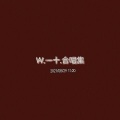 W.一十.、白白白白白漓 - 落日飞行